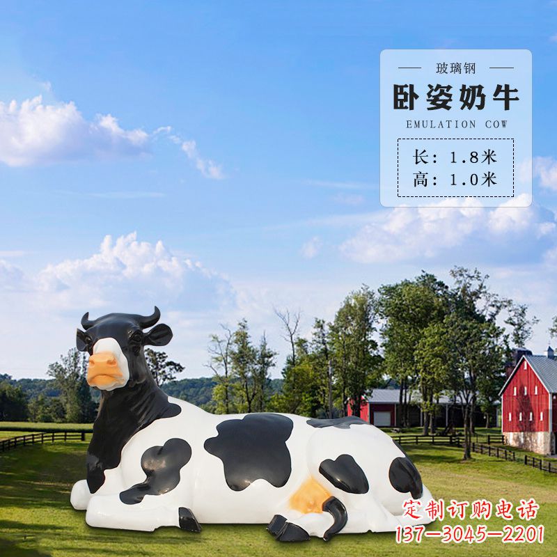 益阳卧姿奶牛-仿真雕塑