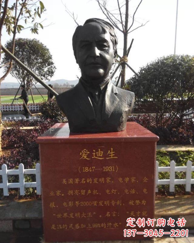 益阳西方名人爱迪生头像铜雕