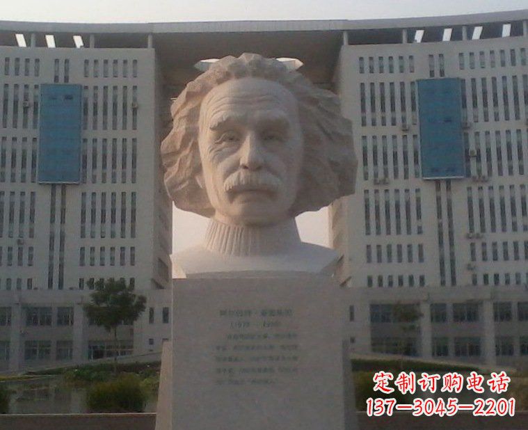 益阳西方名人爱因斯坦头像石雕