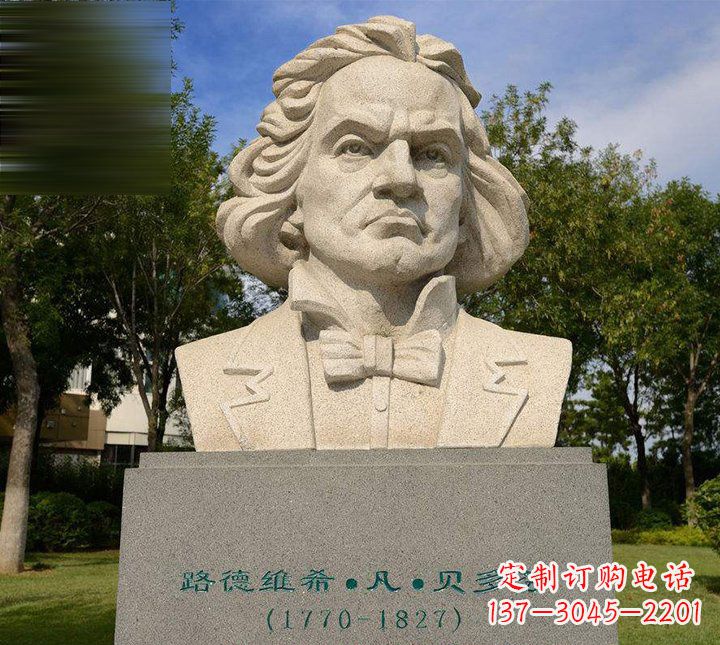 益阳西方名人贝多芬石雕