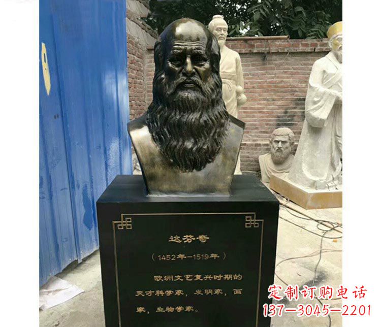 益阳西方名人达芬奇胸像铜雕