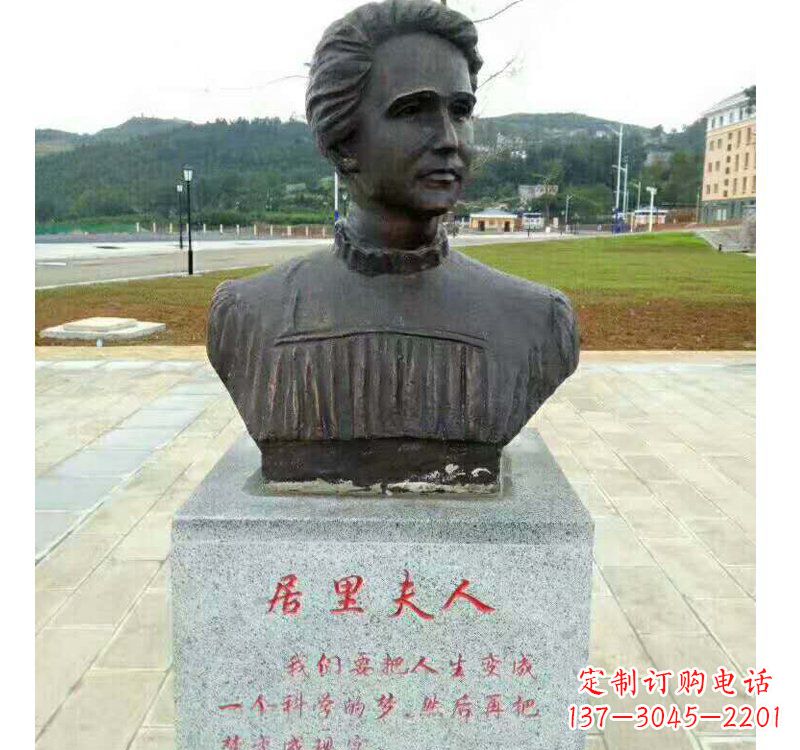 益阳西方名人居里夫人铜雕