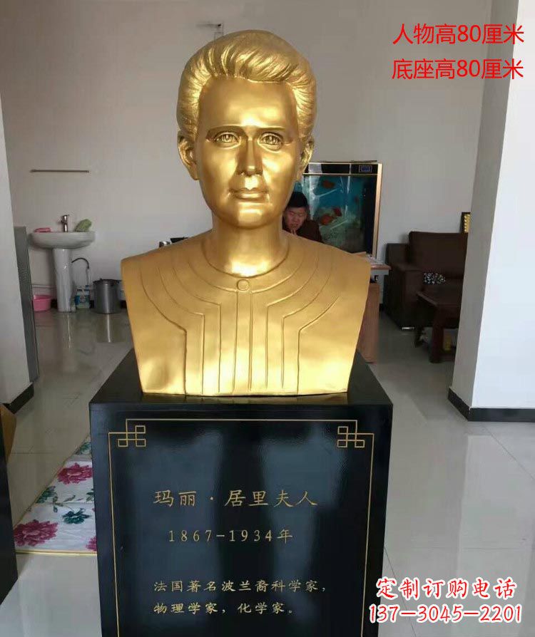 益阳西方名人居里夫人胸像铜雕