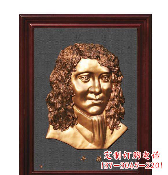 益阳西方名人牛顿铜浮雕