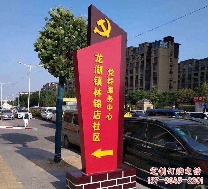 益阳乡镇不锈钢社区标牌雕塑