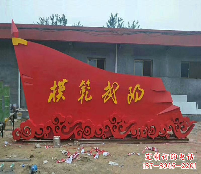 益阳乡镇不锈钢祥云纹红旗雕塑
