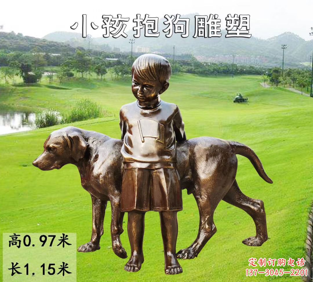益阳小孩抱狗雕塑