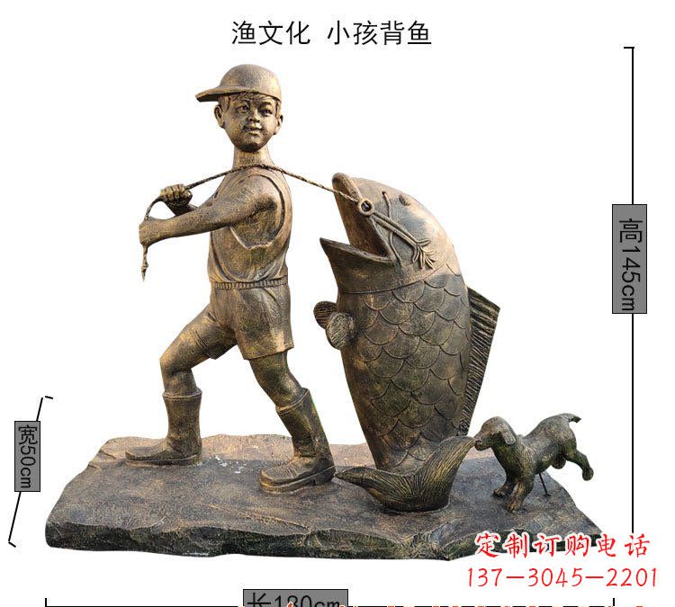 益阳小孩背鱼铜雕