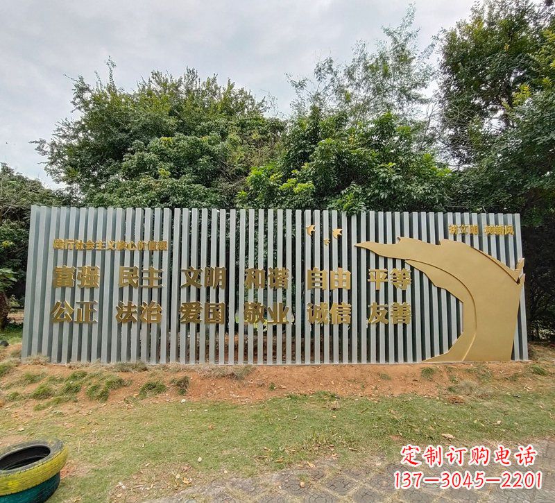 益阳校园不锈钢社会主义核心价值观文化雕塑