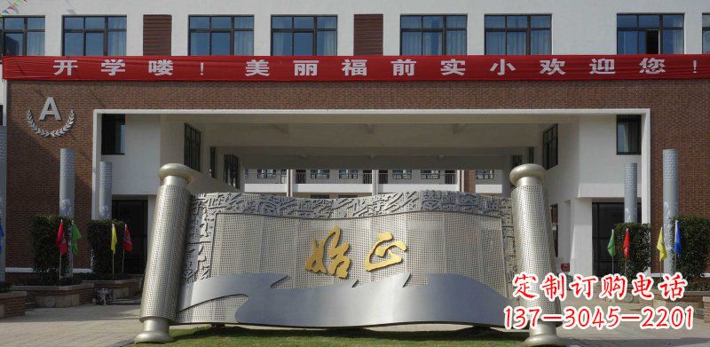 益阳校园不锈钢书卷雕塑