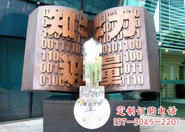 益阳校园抽象书籍铜雕222