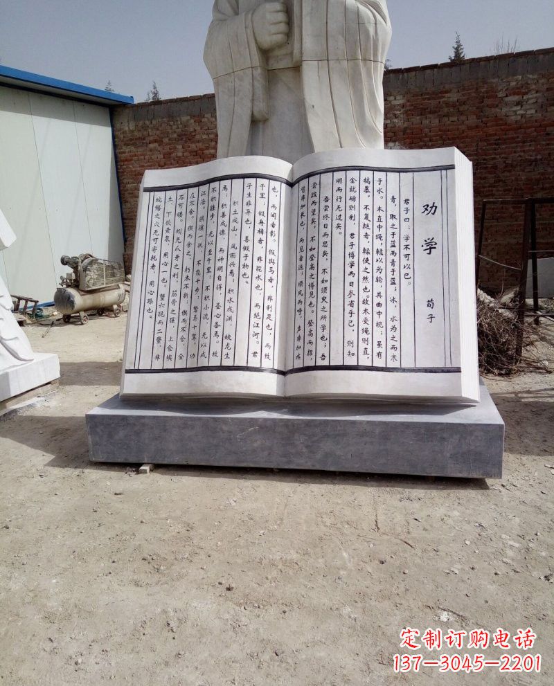 益阳校园大理石劝学书籍雕塑
