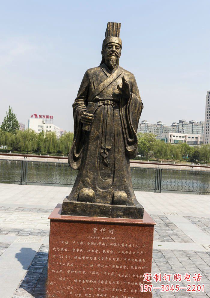 益阳校园董仲舒铜雕