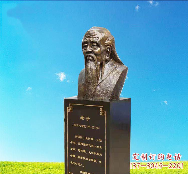 益阳校园古代名人老子胸像铜雕