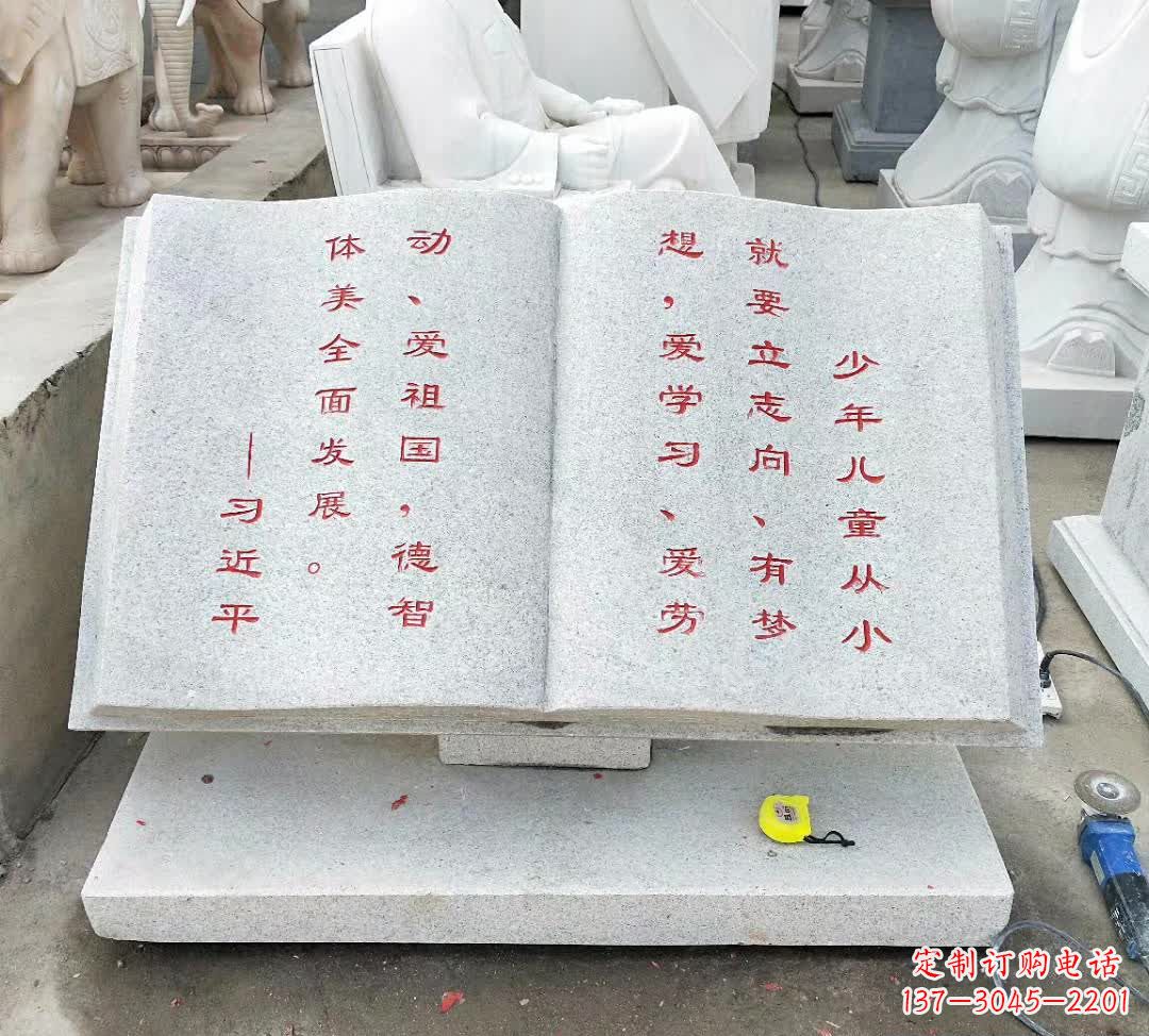 益阳校园广场书籍石雕