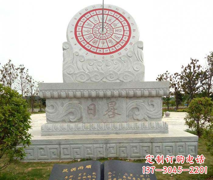 益阳校园景观日晷石雕