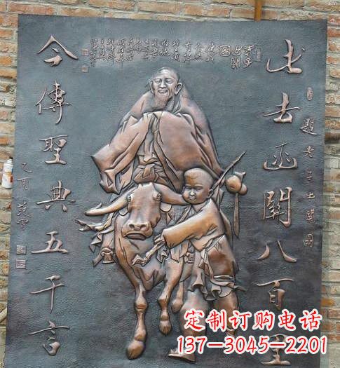 益阳校园景观老子铜浮雕