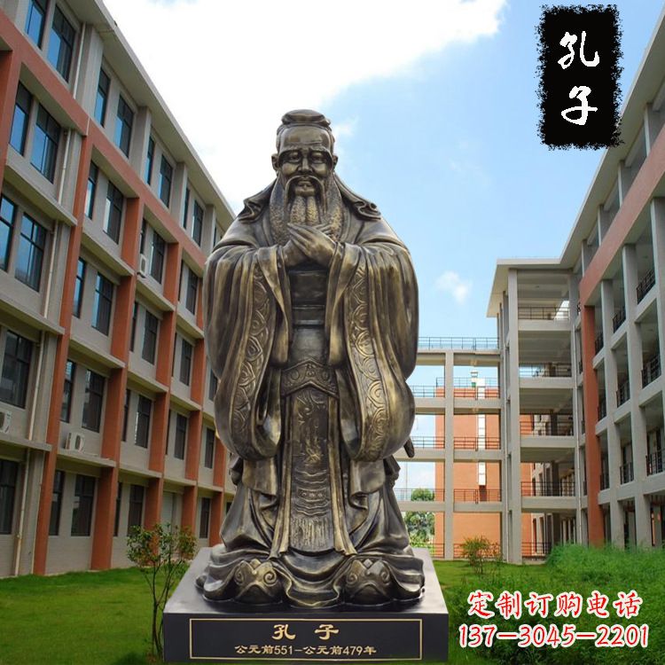 益阳校园孔子雕像-玻璃钢仿铜校园人物雕塑