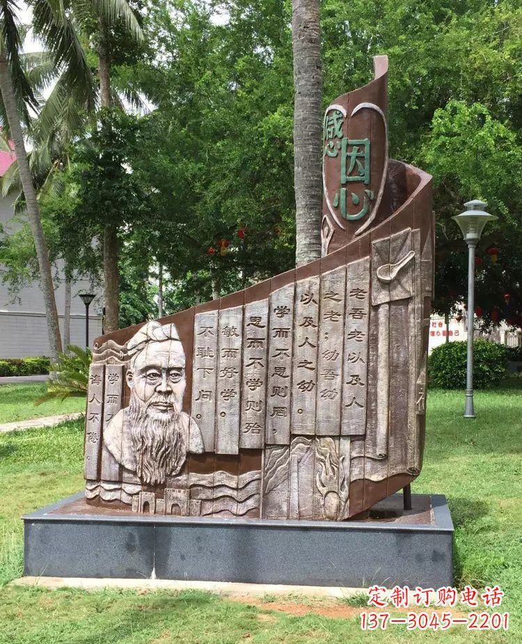 益阳校园孔子论语铜浮雕