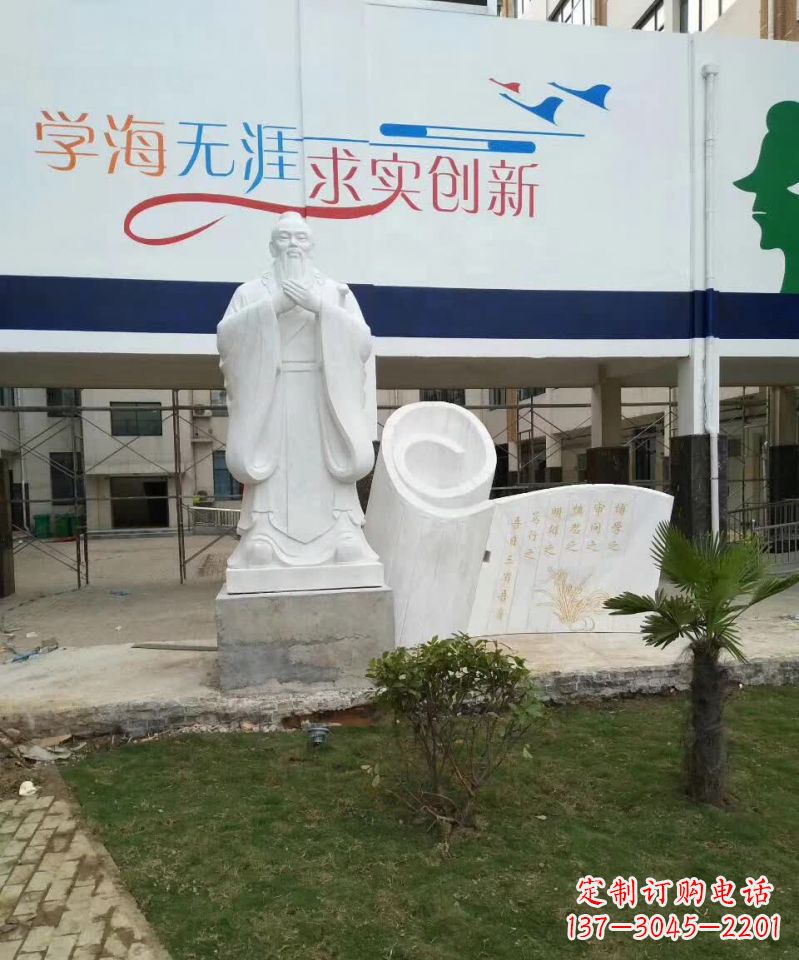 益阳校园孔子石雕