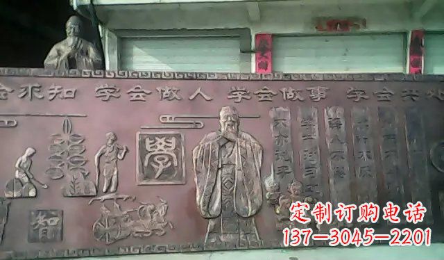 益阳校园孔子铜浮雕