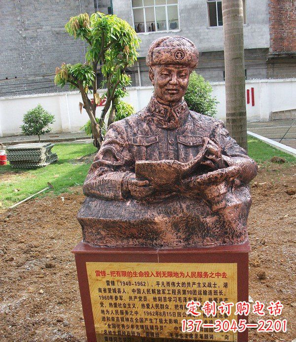 益阳校园雷锋名人铜雕