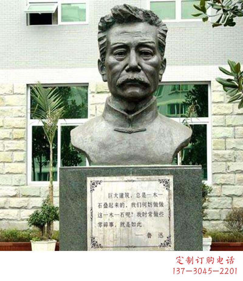 益阳校园鲁迅铜雕