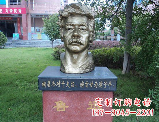 益阳校园鲁迅头像铜雕