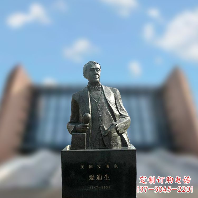 益阳校园名人爱迪生半身雕塑-纯铜铸造著名发明家雕像