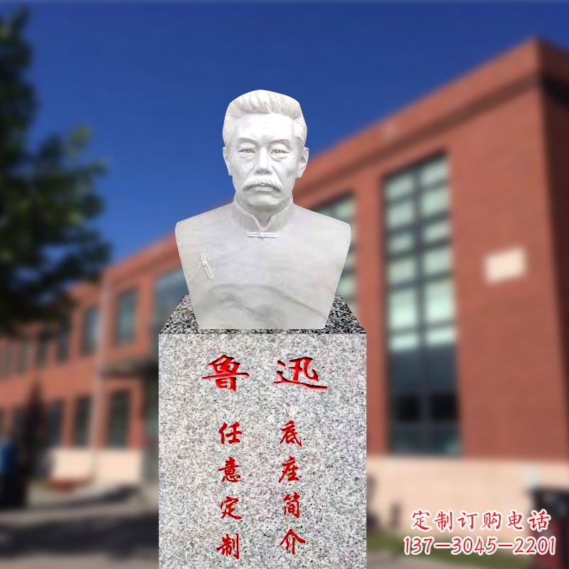 益阳校园名人半身像鲁迅先生雕像