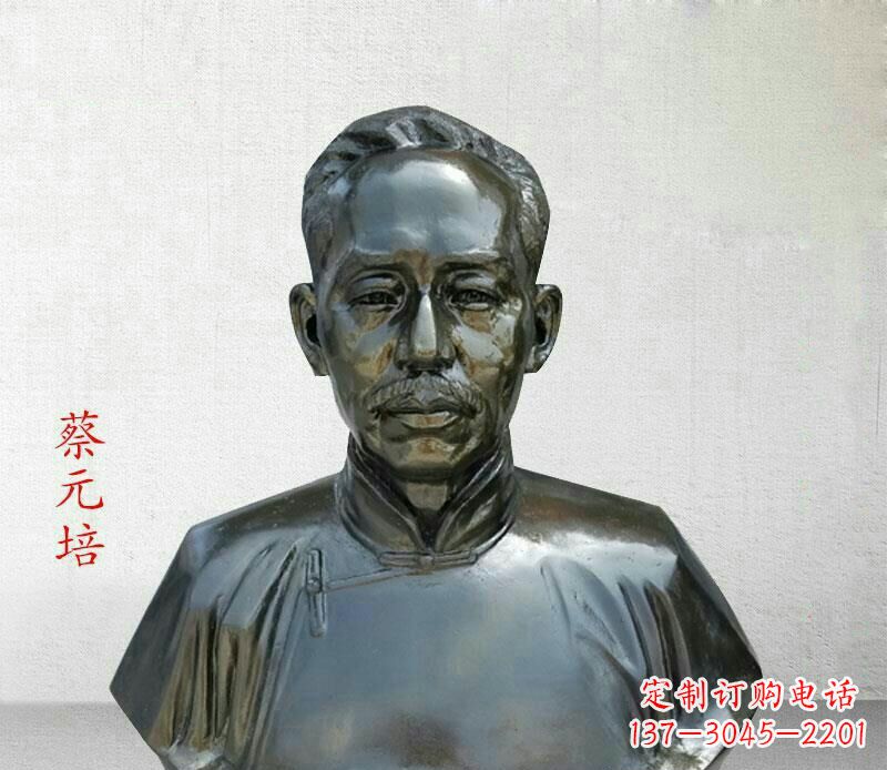 益阳校园名人蔡元培胸像铜雕