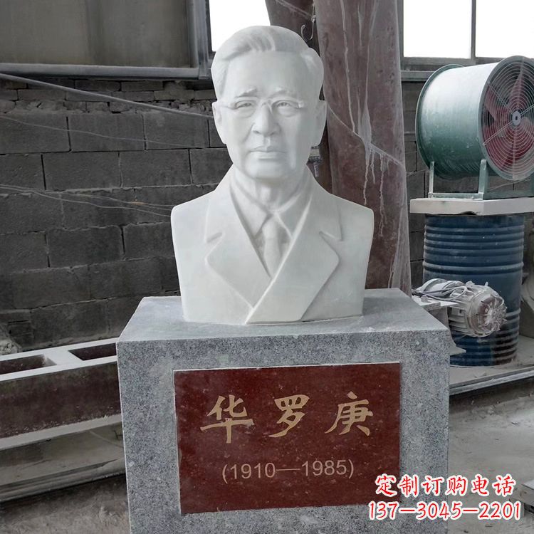 益阳校园名人雕像之汉白玉华罗庚头像雕塑