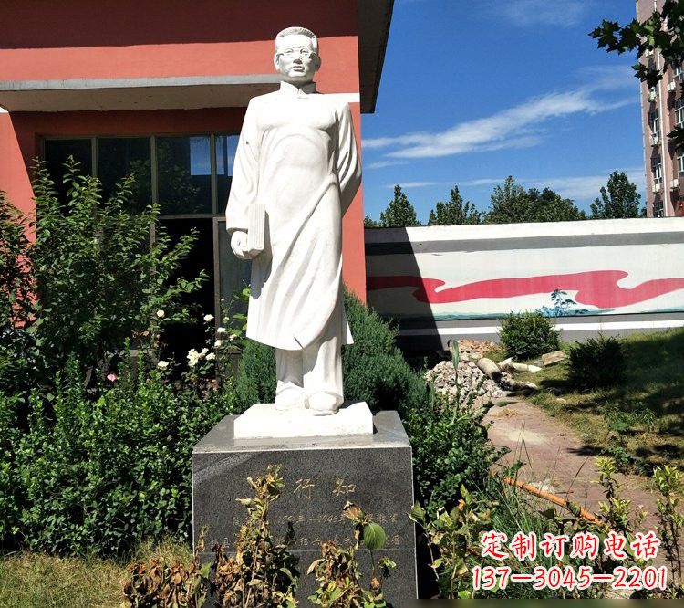 益阳校园名人汉白玉陶行知