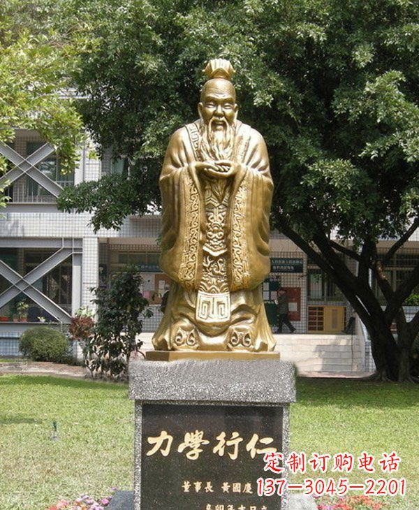 益阳校园名人孔子铜雕 (3)