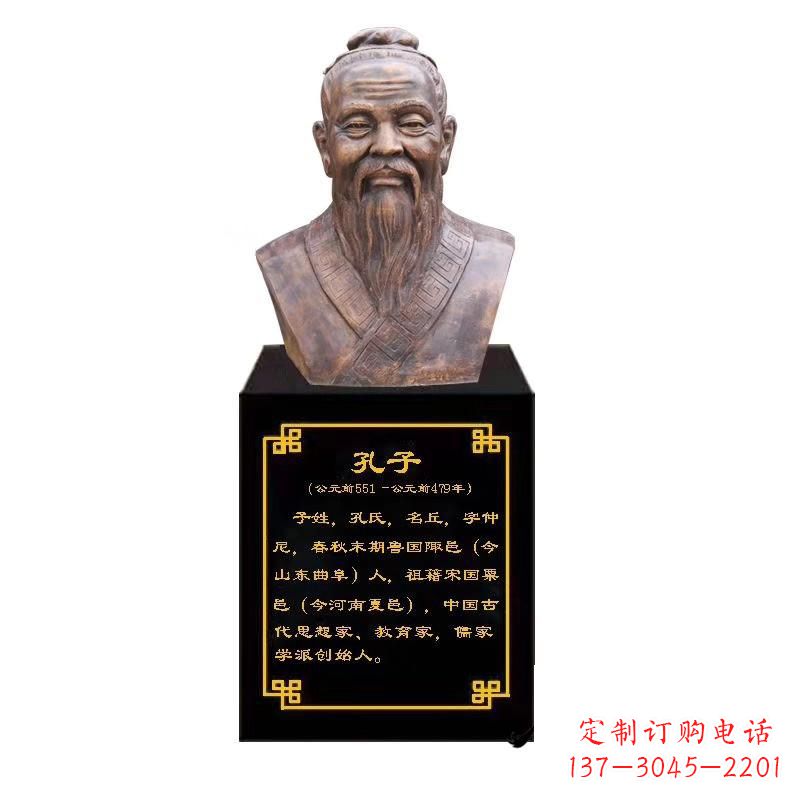 益阳校园名人孔子胸像