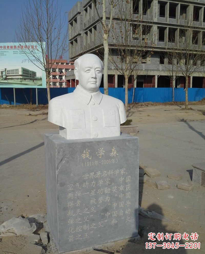 益阳校园名人李四光头像雕塑