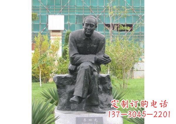 益阳校园名人李四光铜雕