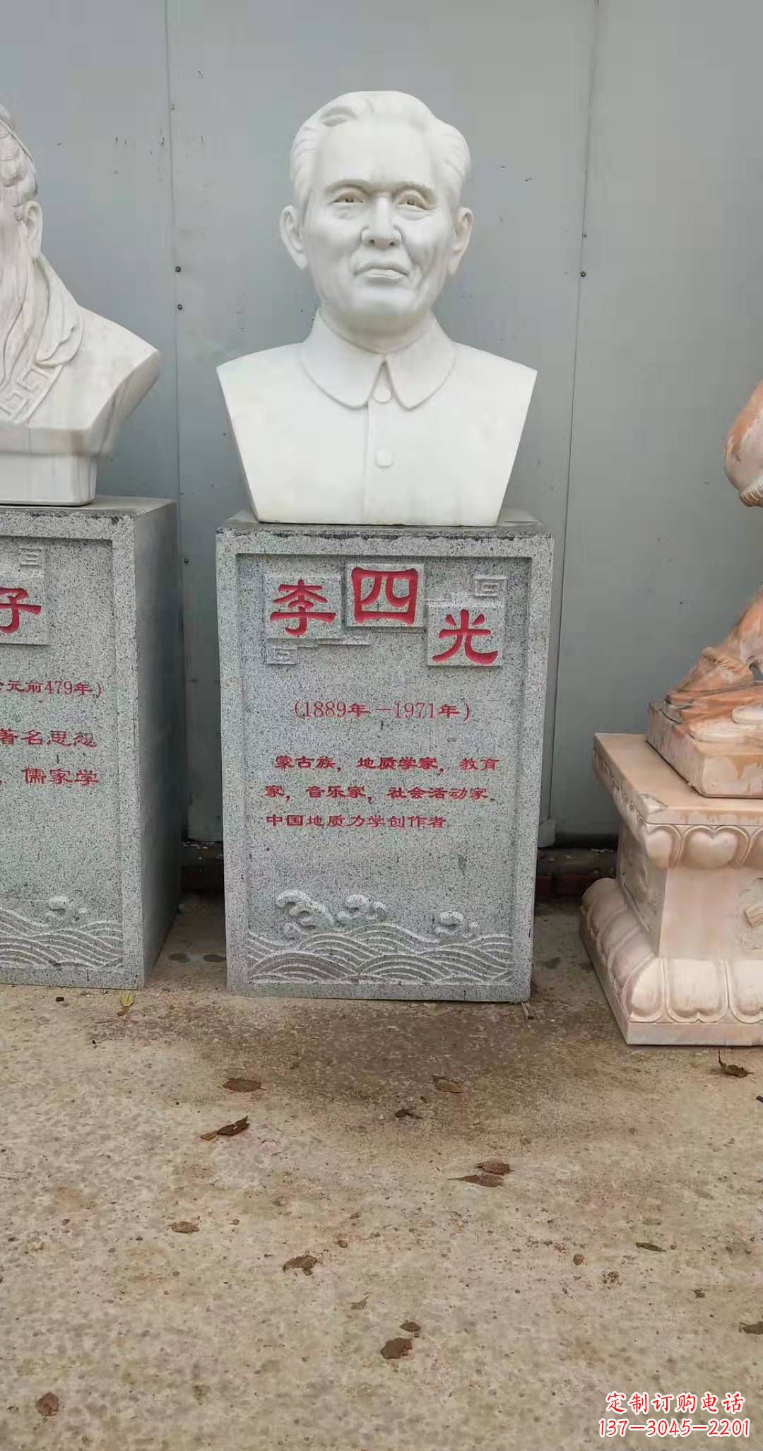 益阳校园名人李四光头像石雕