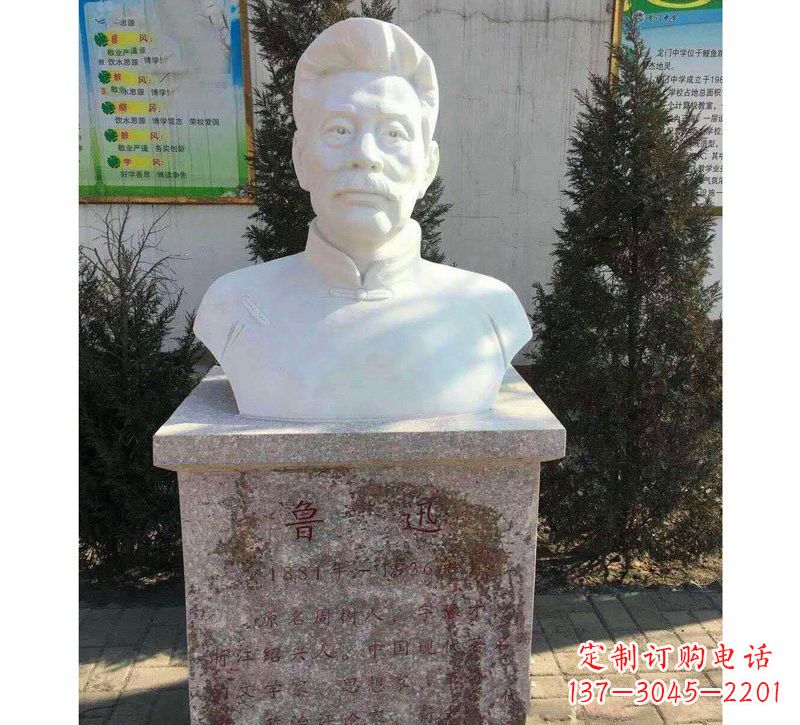 益阳校园名人鲁迅胸像石雕