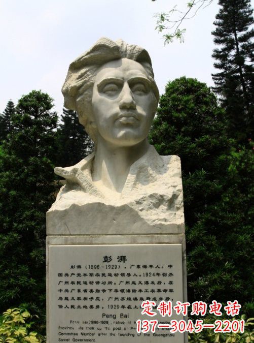 益阳校园名人澎湃头像雕塑