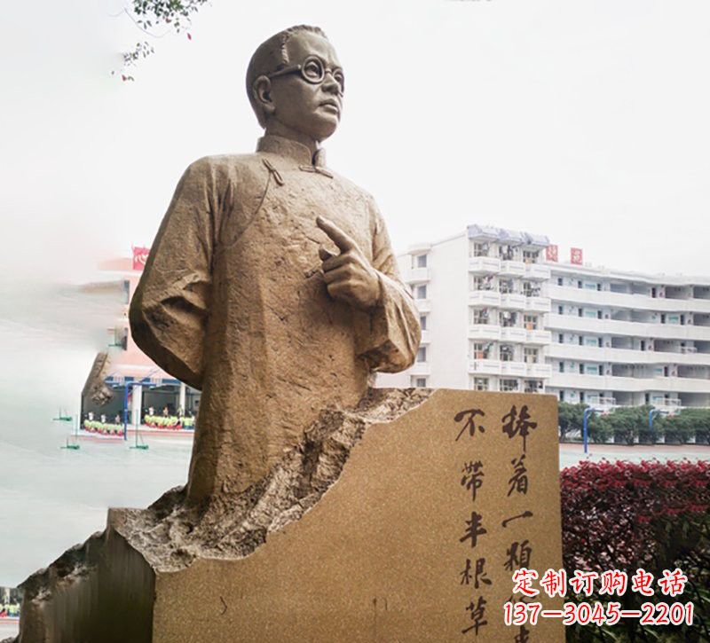 益阳校园名人石雕陶行知