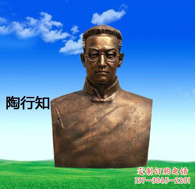 益阳校园名人陶行知胸像