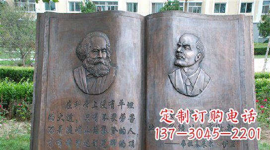 益阳校园名人语录铜雕