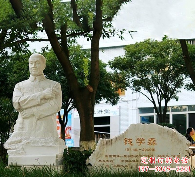 益阳校园钱学森半身像石雕
