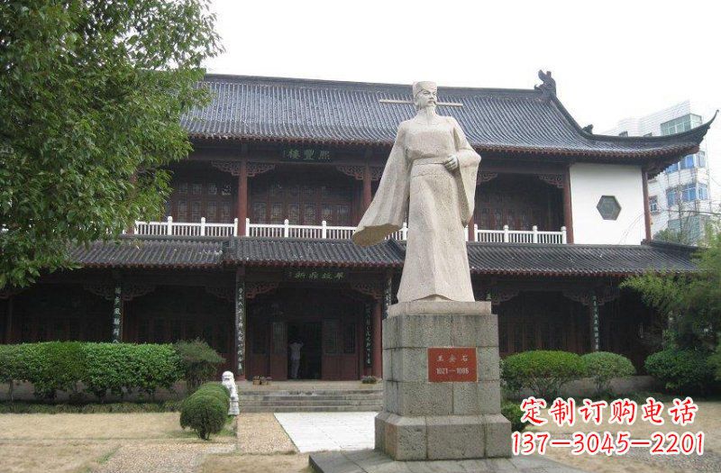 益阳校园人物王安石石雕