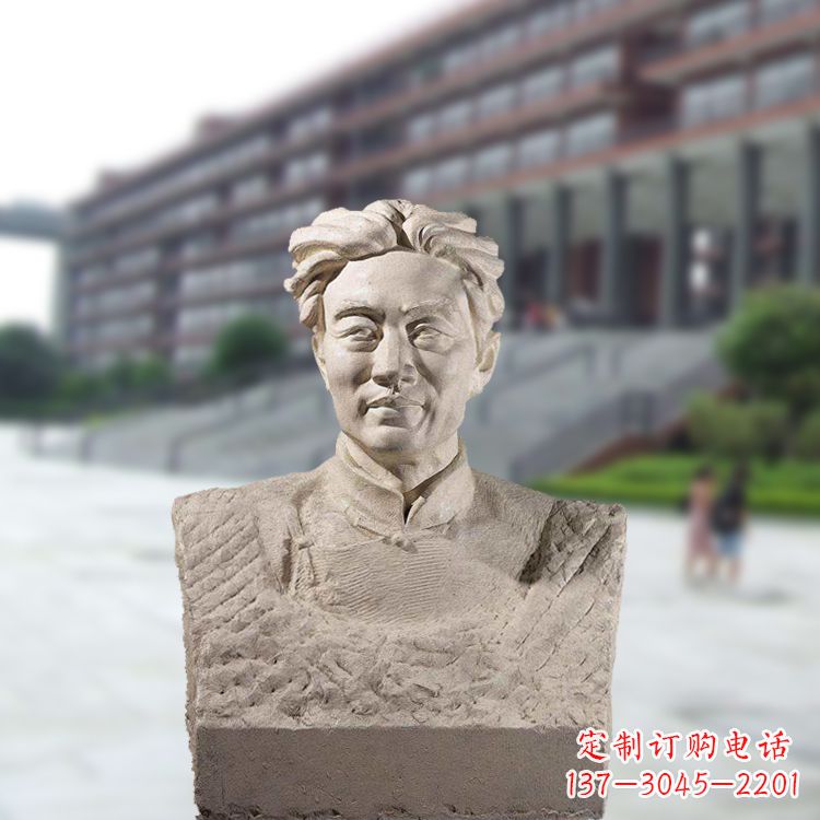 益阳徐悲鸿头像雕塑-砂岩中国著名画家半身像石雕