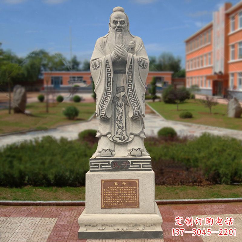 益阳学校广场至圣先师孔子石雕