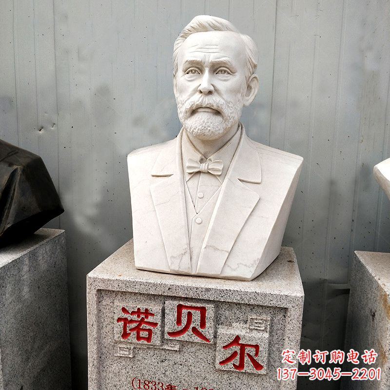益阳学校校园名人雕塑之诺贝尔汉白玉石雕头像