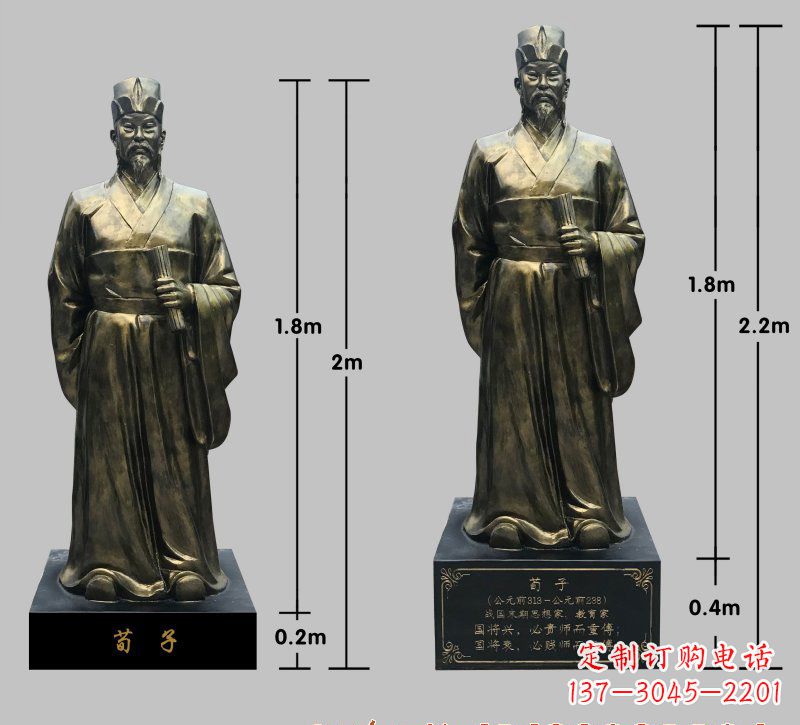 益阳荀子铜雕像