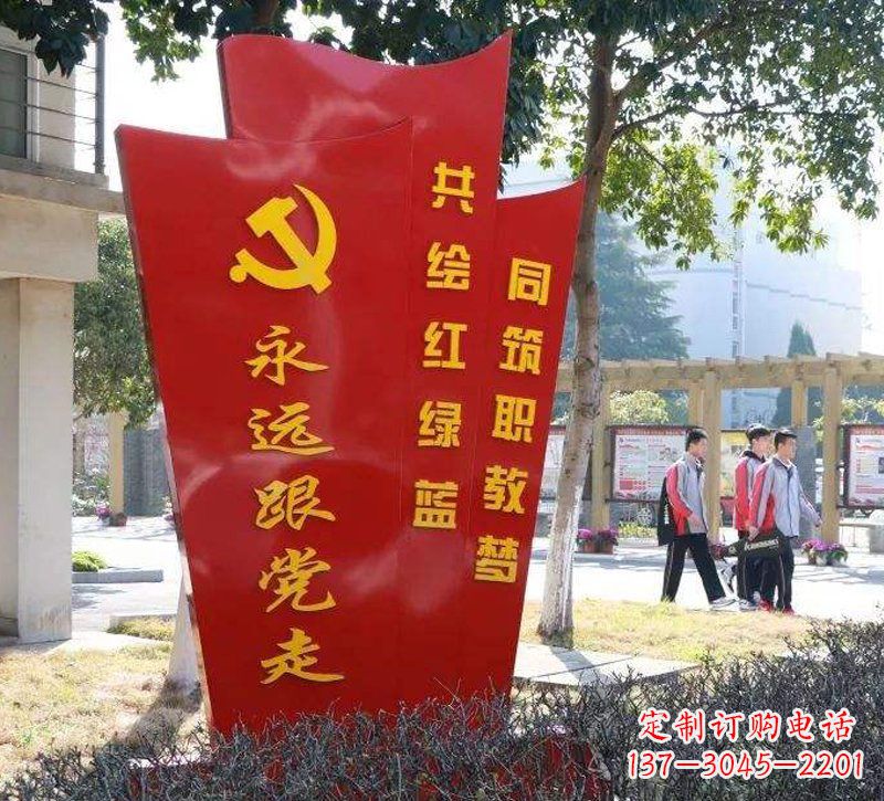 益阳永远跟党走党旗不锈钢雕塑